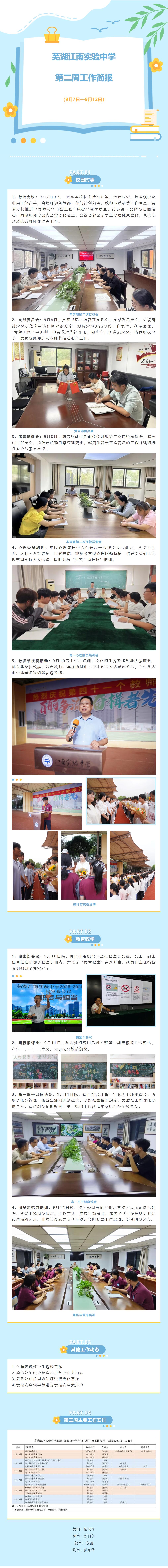 QQ截圖20250919100827.jpg