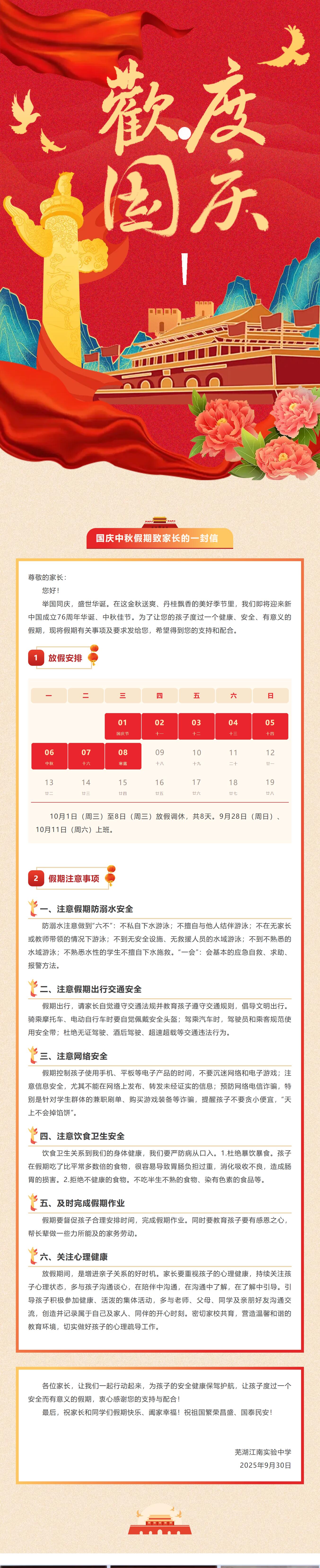 QQ截圖20250930174313.jpg